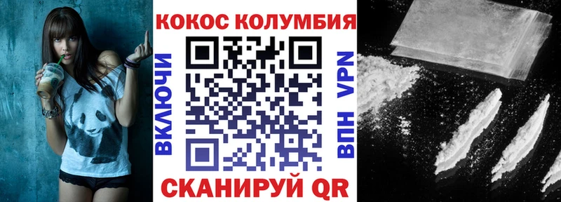 Cocaine Эквадор  Далматово 