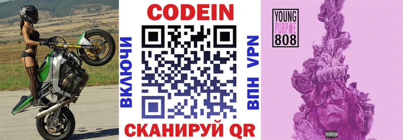 Codein Purple Drank  Далматово 