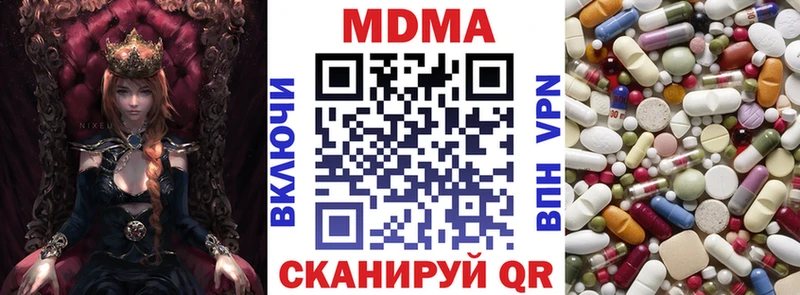 ссылка на мегу зеркало  Далматово  MDMA молли 