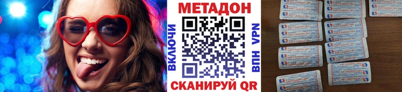 продажа наркотиков  Далматово  МЕТАДОН VHQ 