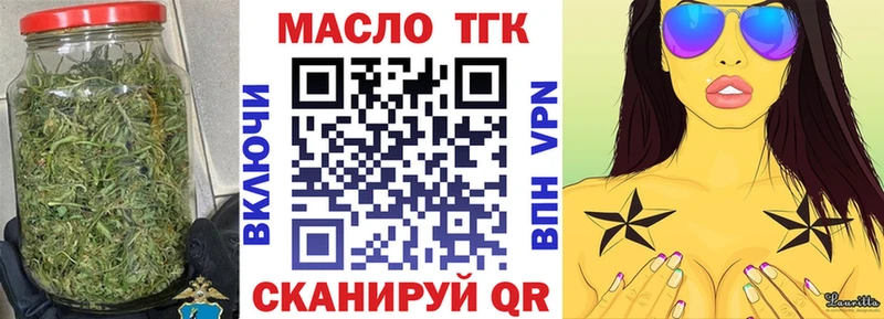 Дистиллят ТГК гашишное масло  купить   Далматово 